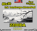 Japanese Mousepads 80×30