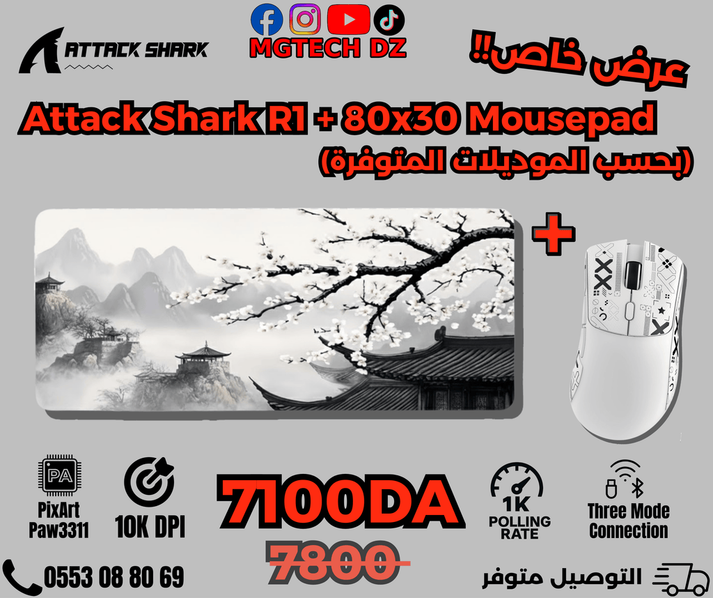 Combo Attack Shark R1 + 80×30 Mousepad