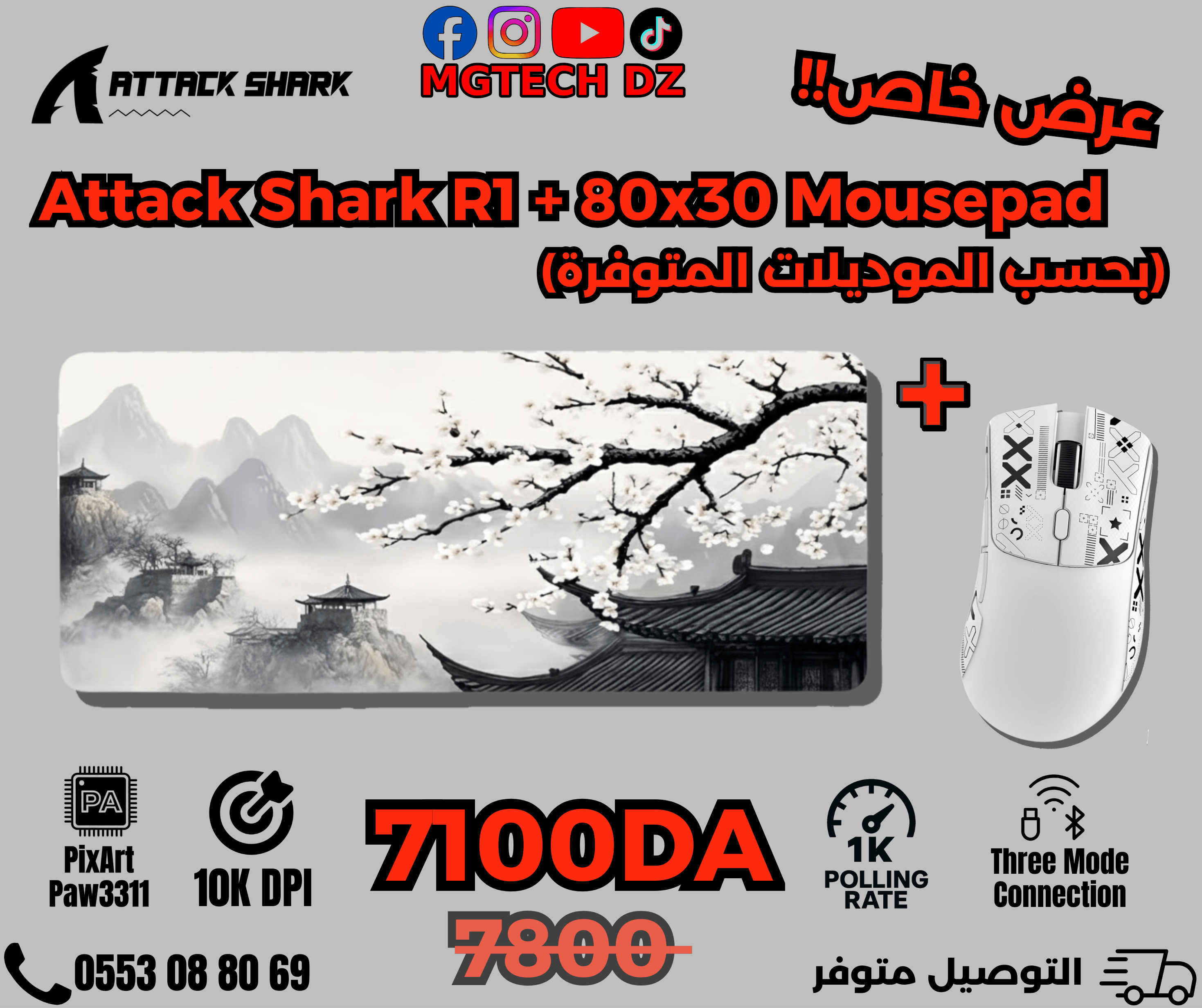 Combo Attack Shark R1 + 80×30 Mousepad