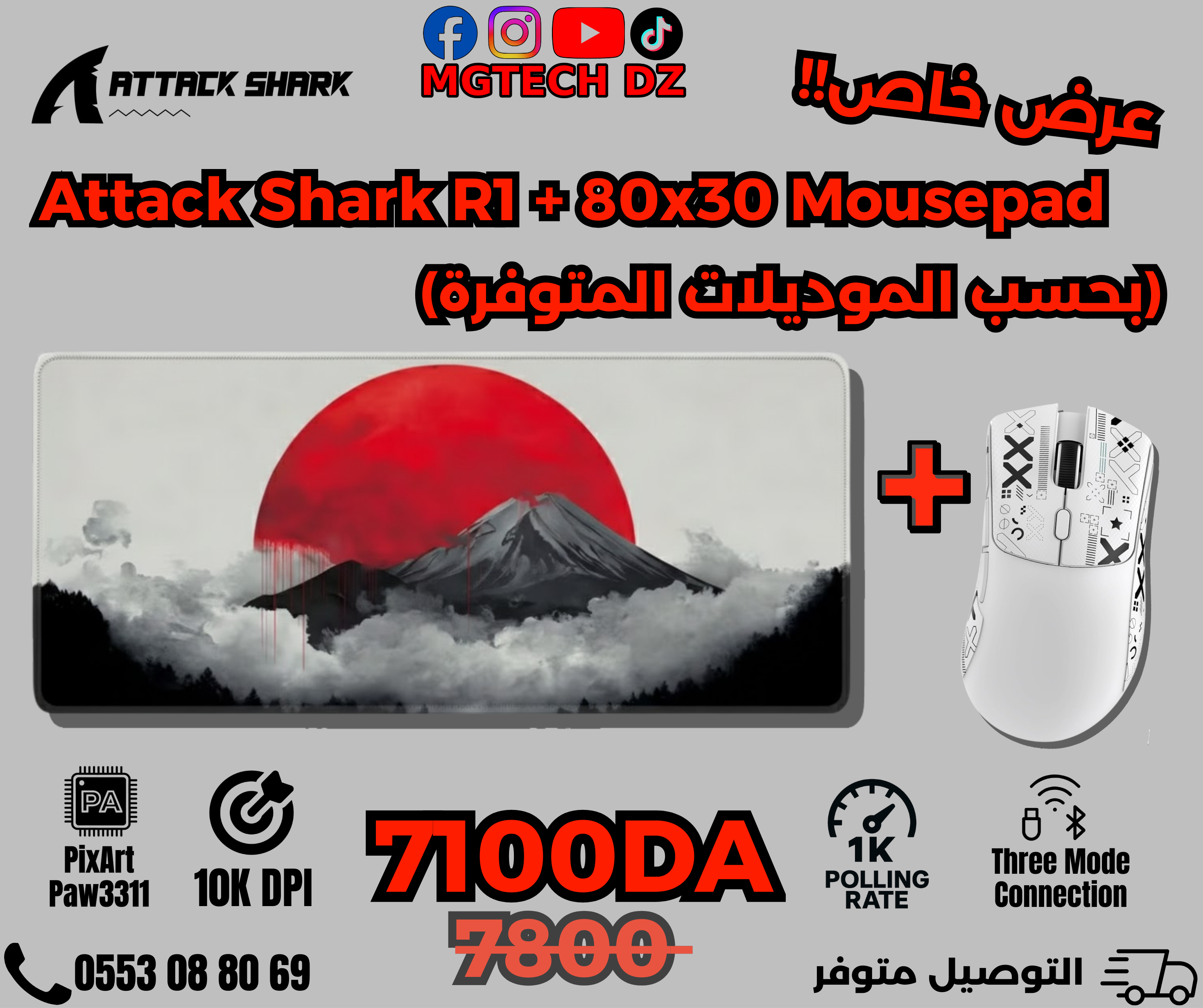 Combo Attack Shark R1 + 80×30 Mousepad