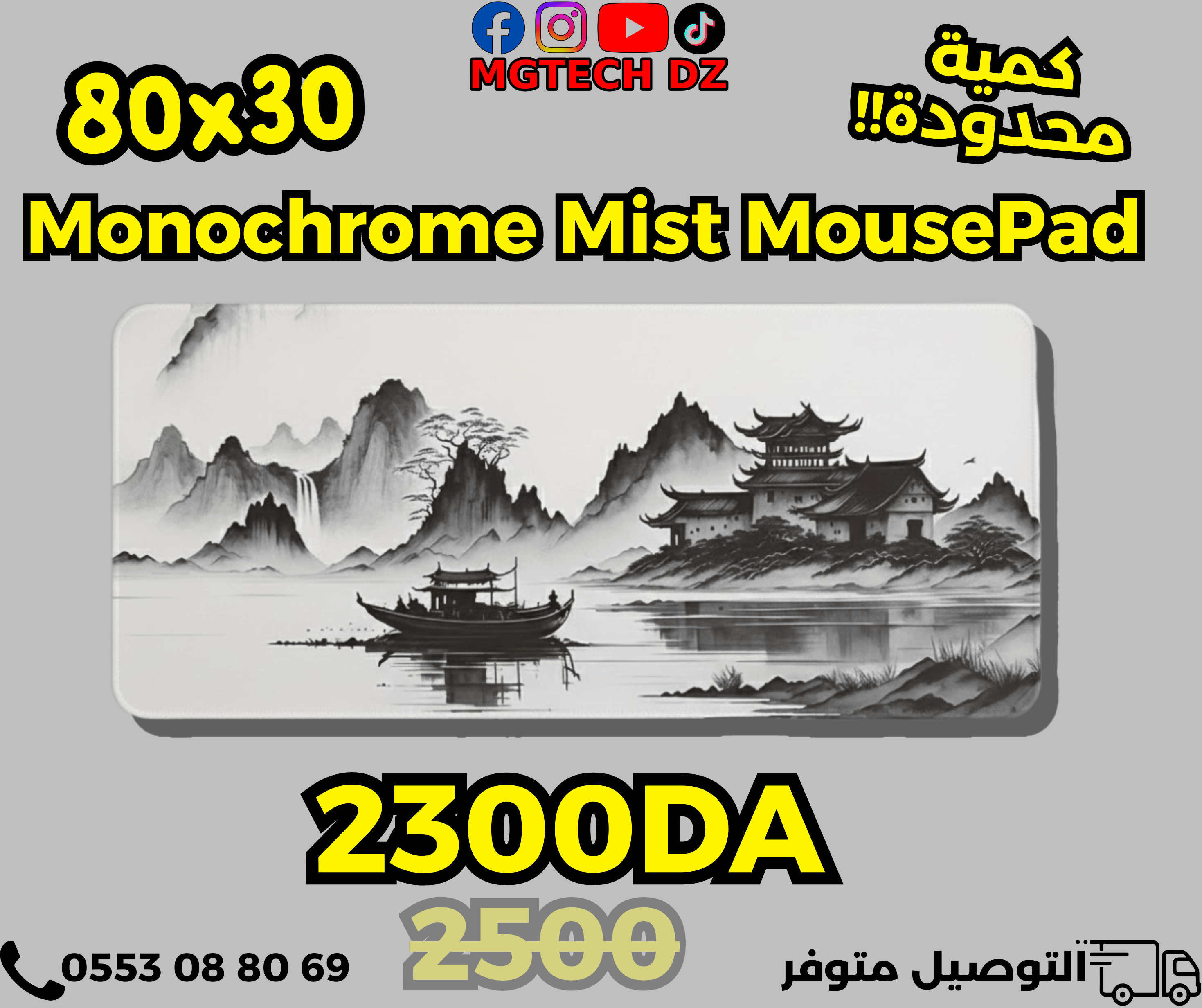 Japanese Mousepads 80×30