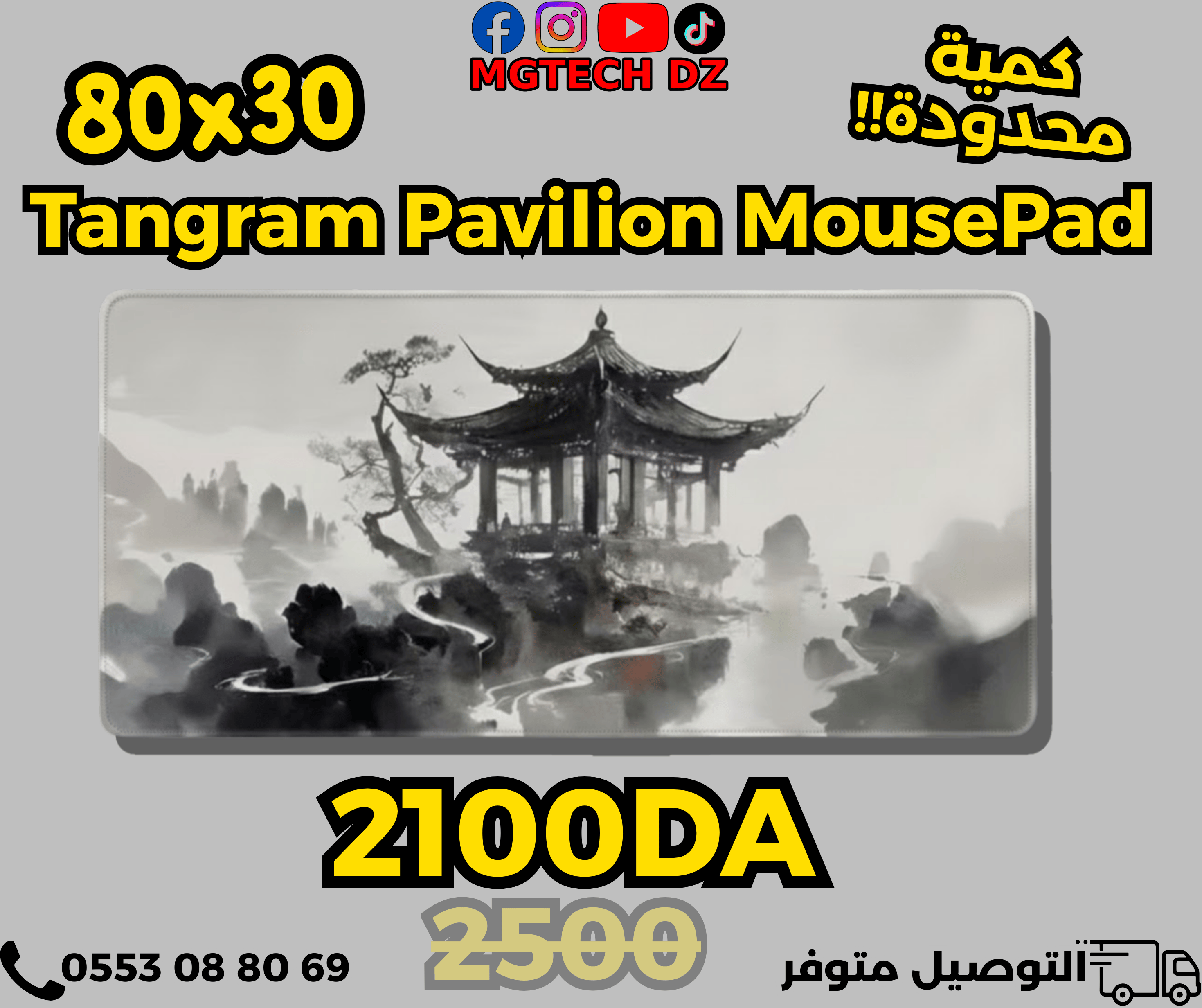 Japanese Mousepads 80×30